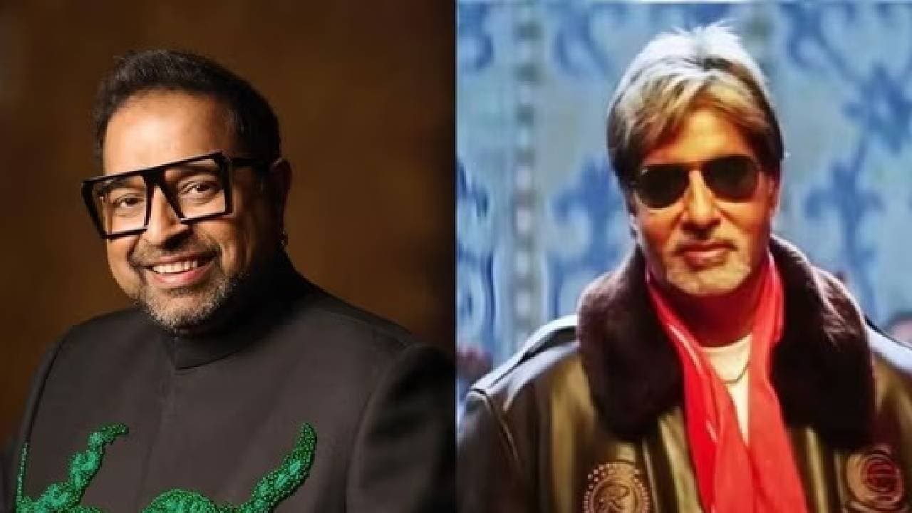 Shankar Mahadevan Reveals Amitabh Bachchan s Praise and Playful Threat Behind Kajra Re Song  