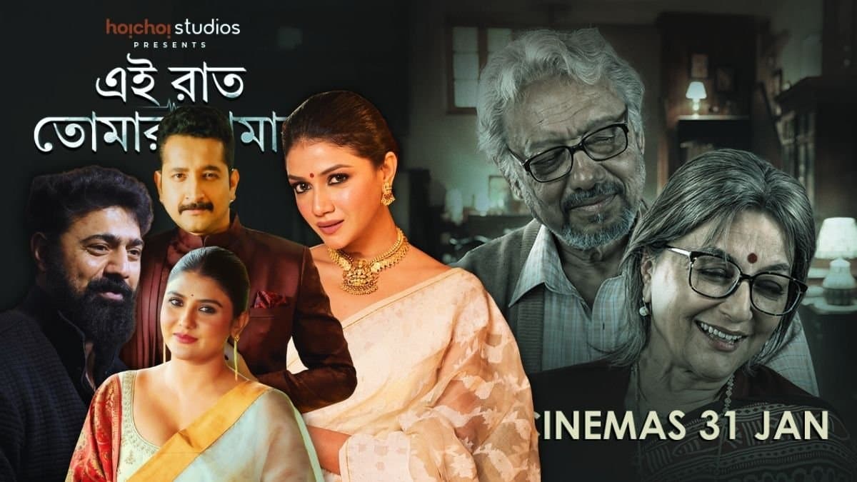 Dev Sauraseni maitra parno mittra talks on Anjan dutta and aparna sen starrer movie Aei raat tomar amar in its premiere ENT 