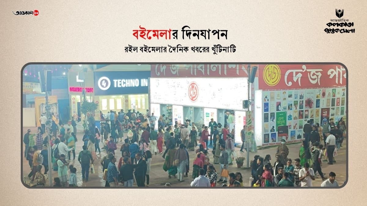 guild authorities revealed how many people visited the book fair 2025 and how many books were sold until saturday 