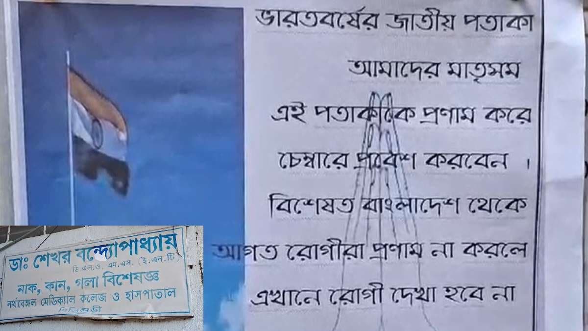 Either pay tribute to Indian national flag or quite wrote a Siliguri doc in front of his chamber for Bangladeshi nationals gnr