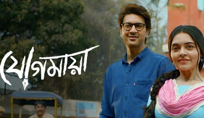 Tollywood: বয়স মাত্র তিন মাস, তার মধ্যেই শেষ হচ্ছে ধারাবাহিক 'যোগমায়া'?