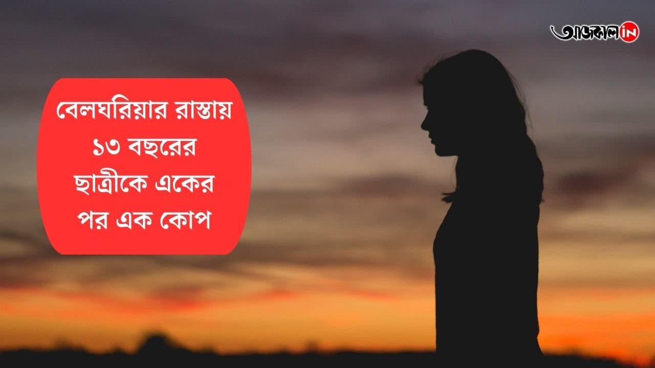 class nine student stabbed in bengharia gnr 