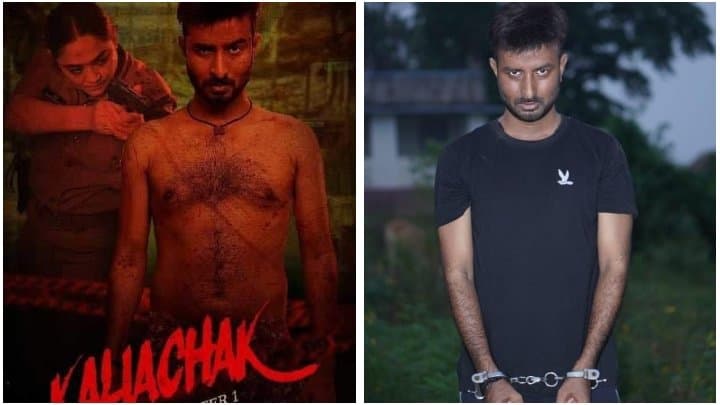 Exclusive: বাংলা ছবিতে নতুন মুখ, ক্রাইম থ্রিলার 'কালিয়াচক চ্যাপ্টার ১'-নিয়ে কী বলছেন নায়ক?