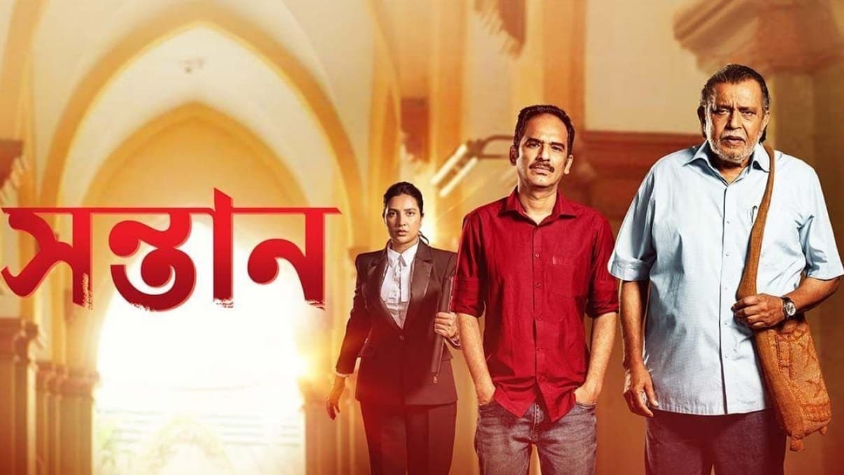 চক্রবর্তী ভার্সেস চক্রবর্তীর লড়াই, মিঠুন-ঋত্বিকের অসম দ্বন্দেই পাশ রাজের 'সন্তান'