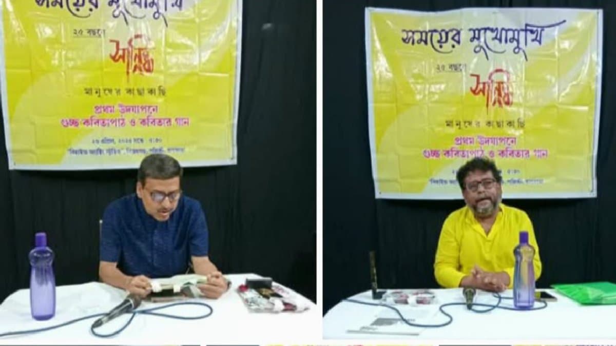 লিটল ম্যাগাজিন 'সান্নিধ্য'-র ২৫ বছর পূর্তি! কবিতা-গানে বিজয়গড়ে শুরু রজত জয়ন্তীর উদযাপন