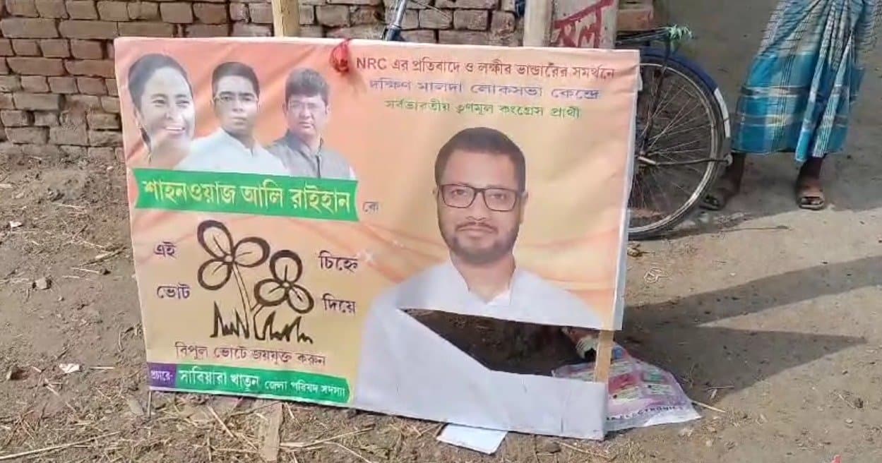 TMC: মুর্শিদাবাদে অভিষেক ব্যানার্জির 'রোড শো'-র আগে তৃণমূল প্রার্থীর পোস্টার-ব্যানার ছেঁড়ার অভিযোগ 