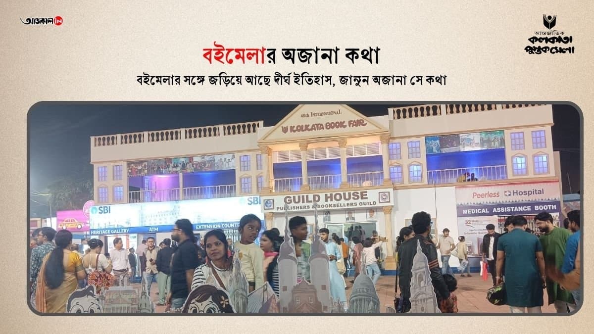 Few Rules of Kolkata International Book Fair, that were running from the early versions of the fair gnr