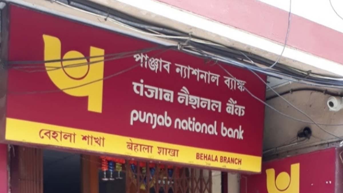 Punjab National Bank Offers loan to Pensioners know the eligibility interest and repayment terms