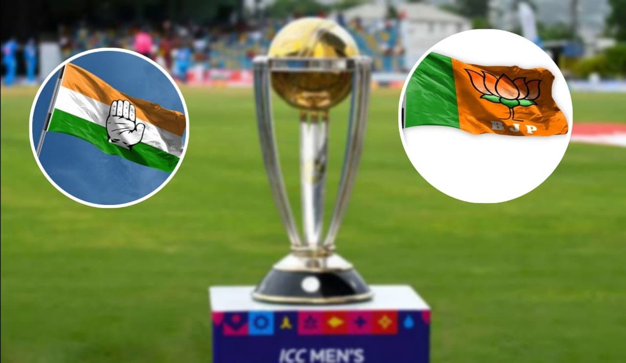 বিশ্বকাপ ফাইনাল ম্যাচ নিয়ে রাজনীতি