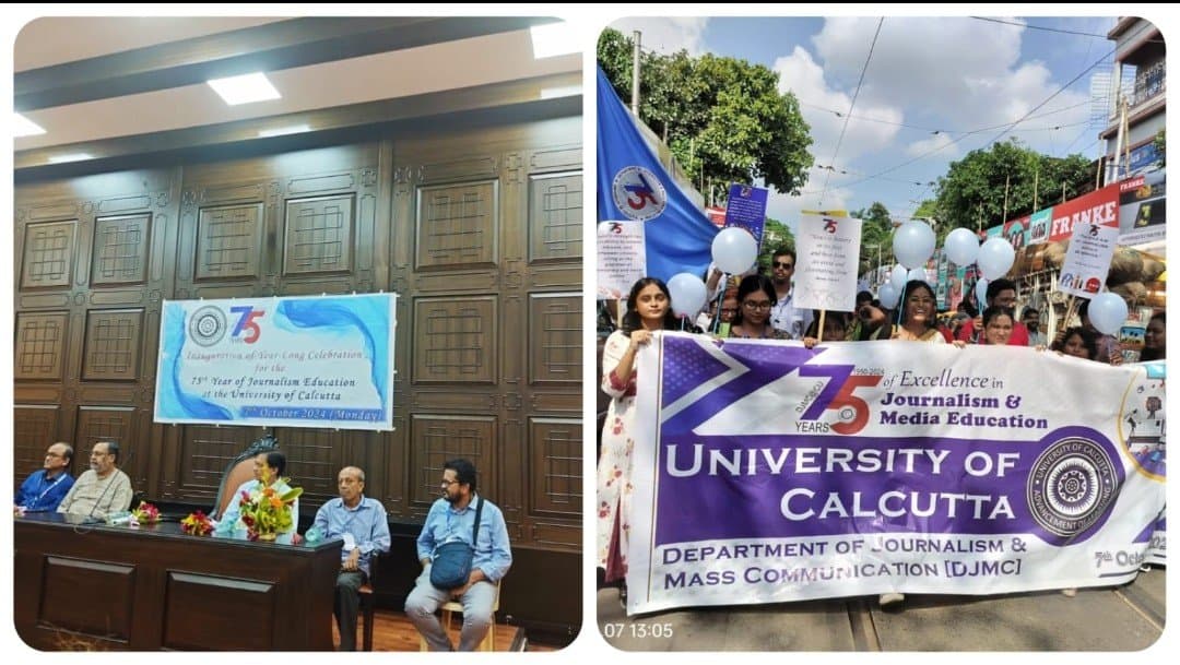৭৫-এ পা দিল কলকাতা বিশ্ববিদ্যালয়ের সাংবাদিকতা ও গণজ্ঞাপন বিভাগ