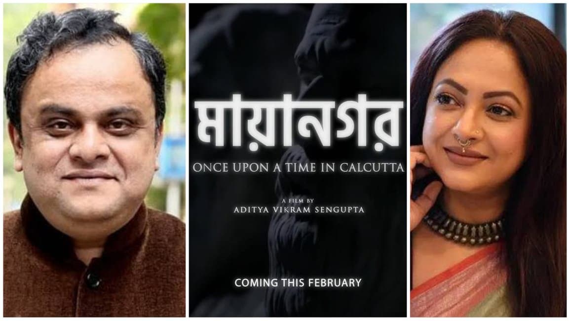  mayanagar a film by director aditya vikram sengupta to release soon which starring sreelekha mitra and bratya basu ent