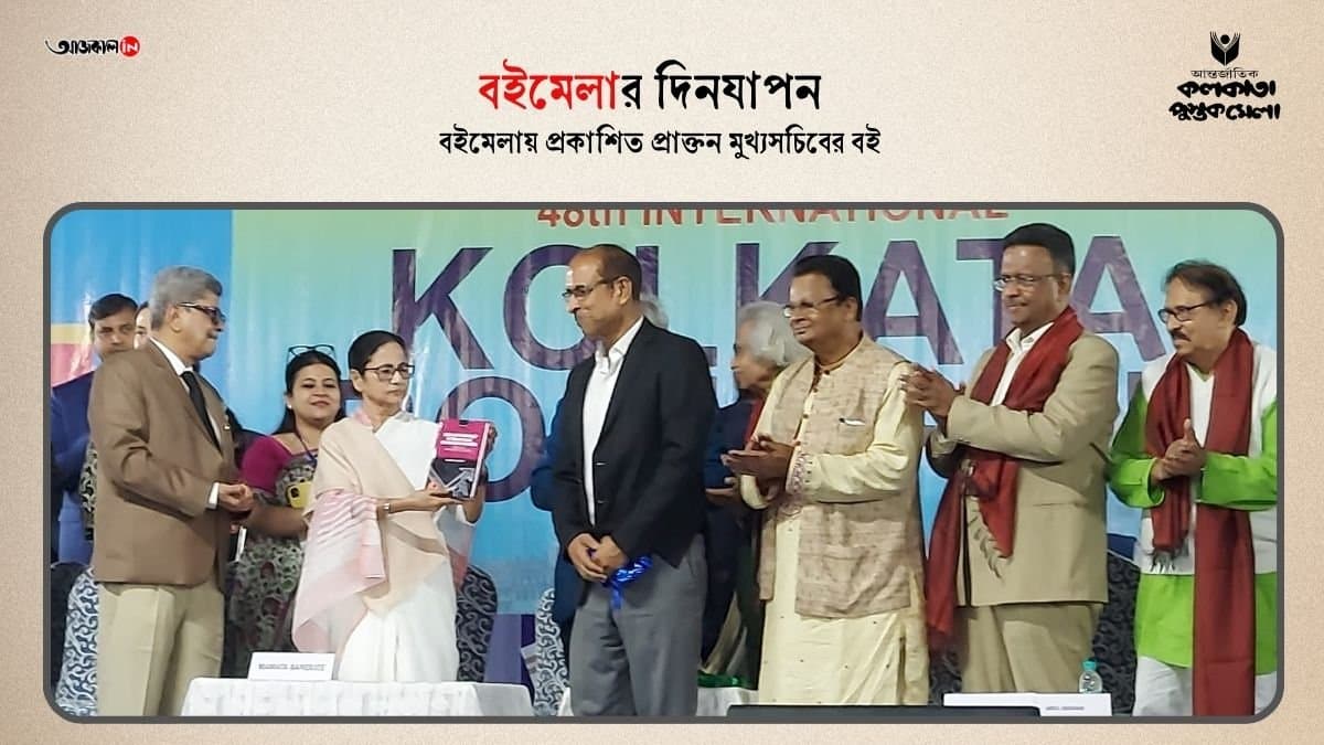 Book Fair 2025 CM MAMATA BANERJEE REALESED DEBT SUSTAINABILITY OF SUBNATIONAL GOVERNMENTS IN INDIA LESSONS FROM INTERNATIONAL DEBT CRISES BY HARI KRISHNA DWIVEDI gnr