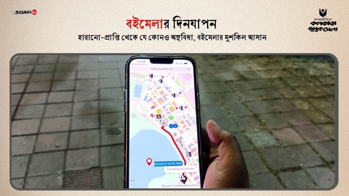 kolkata book fair map in aaps gnr