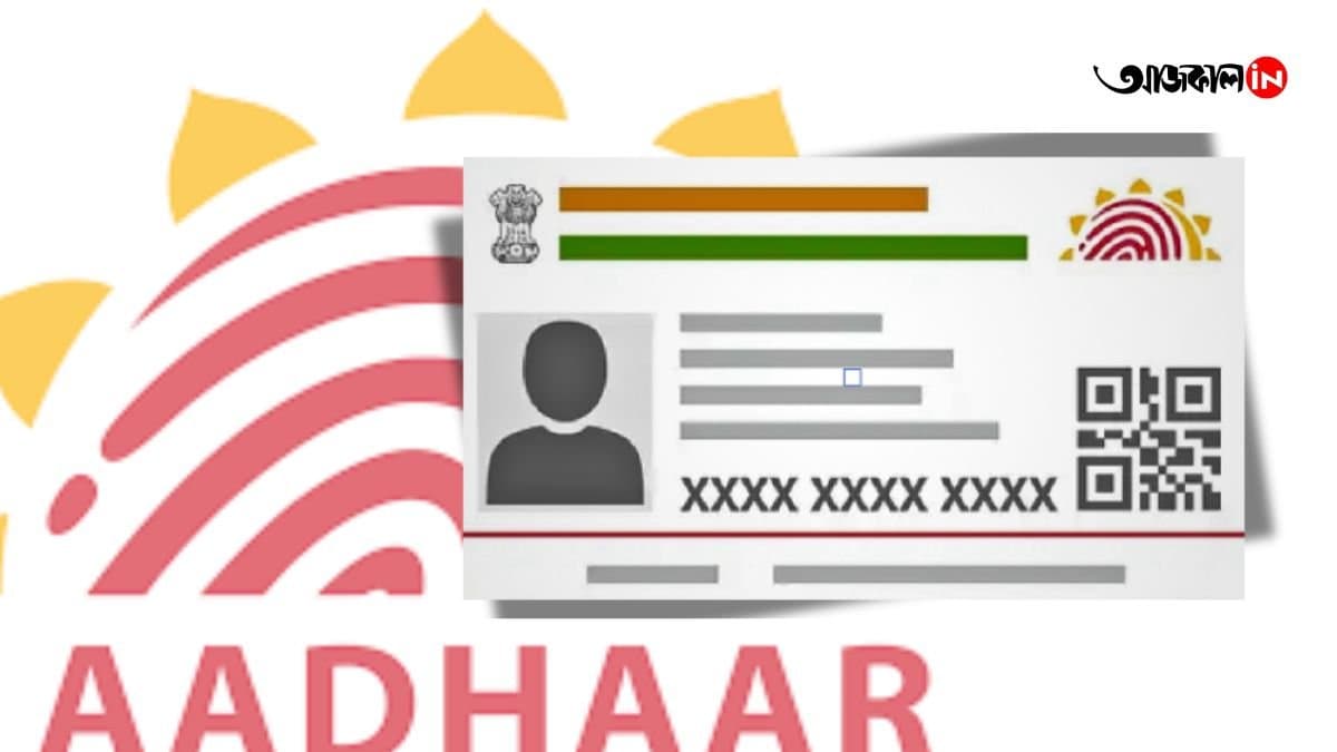 Aadhaar Cards  big update sources says New Aadhaar Cards Will Not Have Your Name And Address