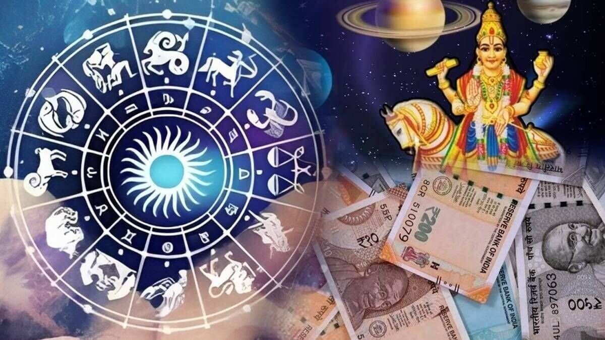 Daily Horoscope: These Five Zodiac Signs will get huge financial benefits and Success on Thursday 5 June 2025  