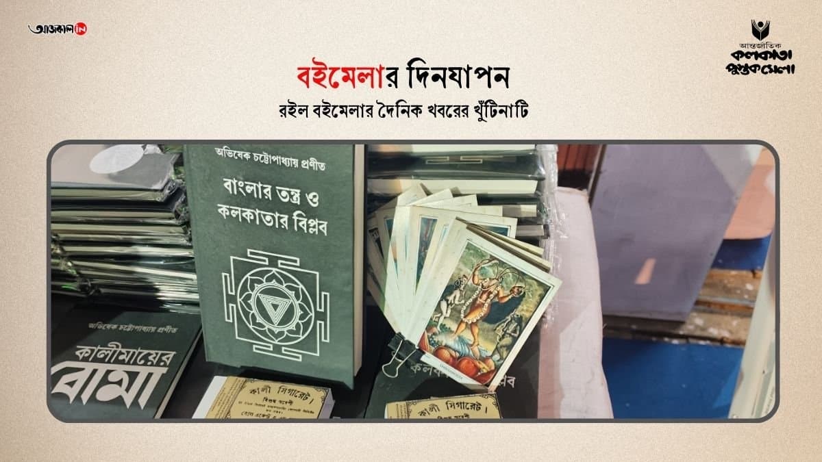 this book stall in kolkata book fair has got a unique way to sell their books gnr