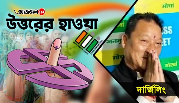 Exclusive: ‌প্রয়োজনে আবারও দলবদল করতে পারি: বিমল গুরুং