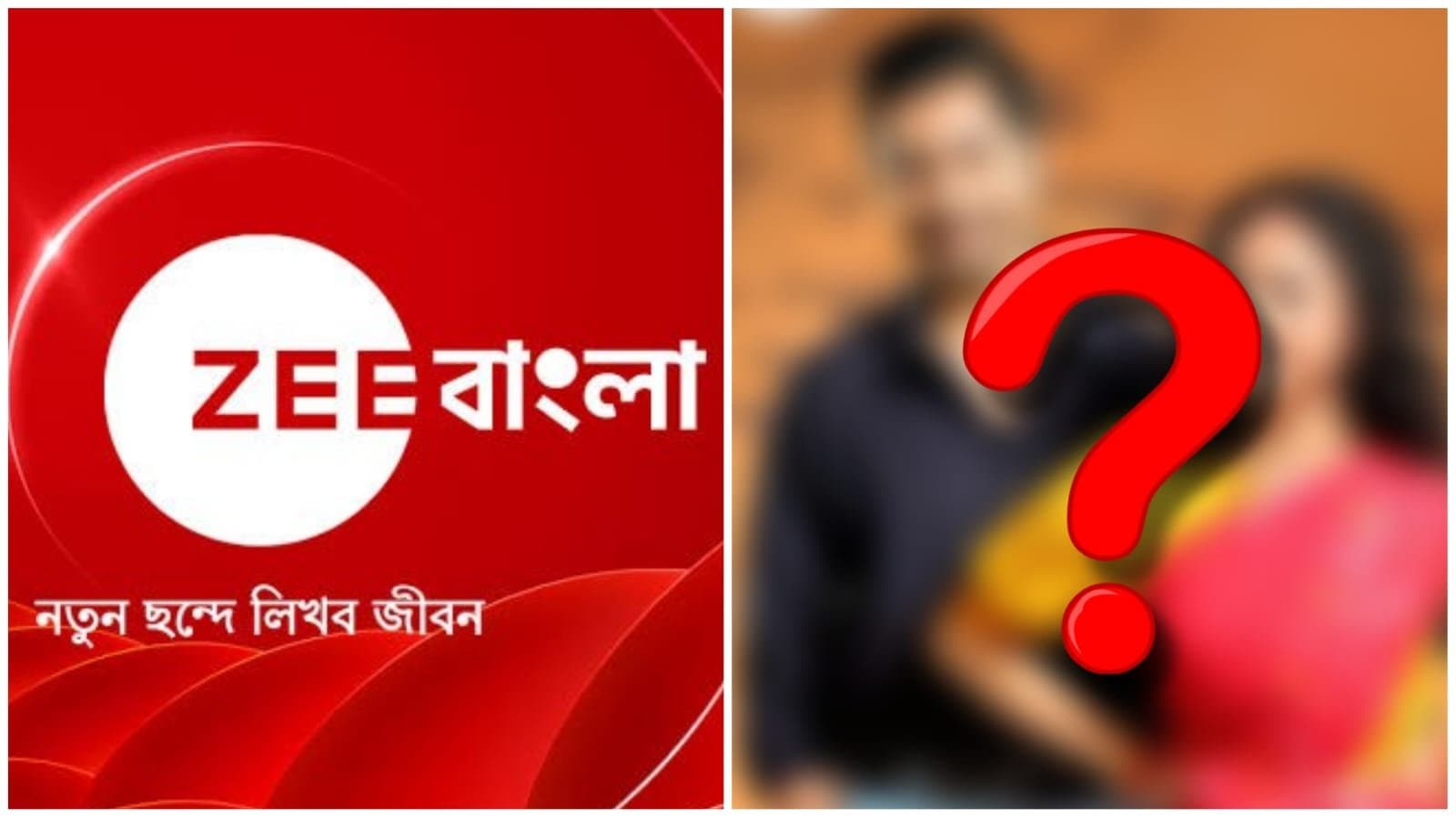 Popular serial of zee bangla Puber Moyna going to be end soon