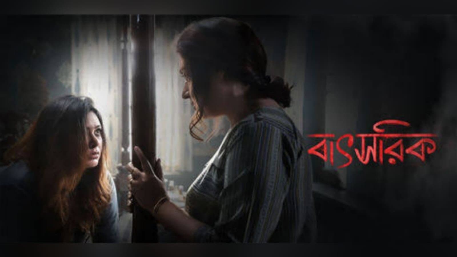 রাত বিরেতে ভূতের হানা, সঙ্গে চলছে তন্ত্র সাধনা! কতটা ভয় দেখাল শতাব্দী-ঋতাভরীর 'বাৎসরিক'-এর ট্রেলার?