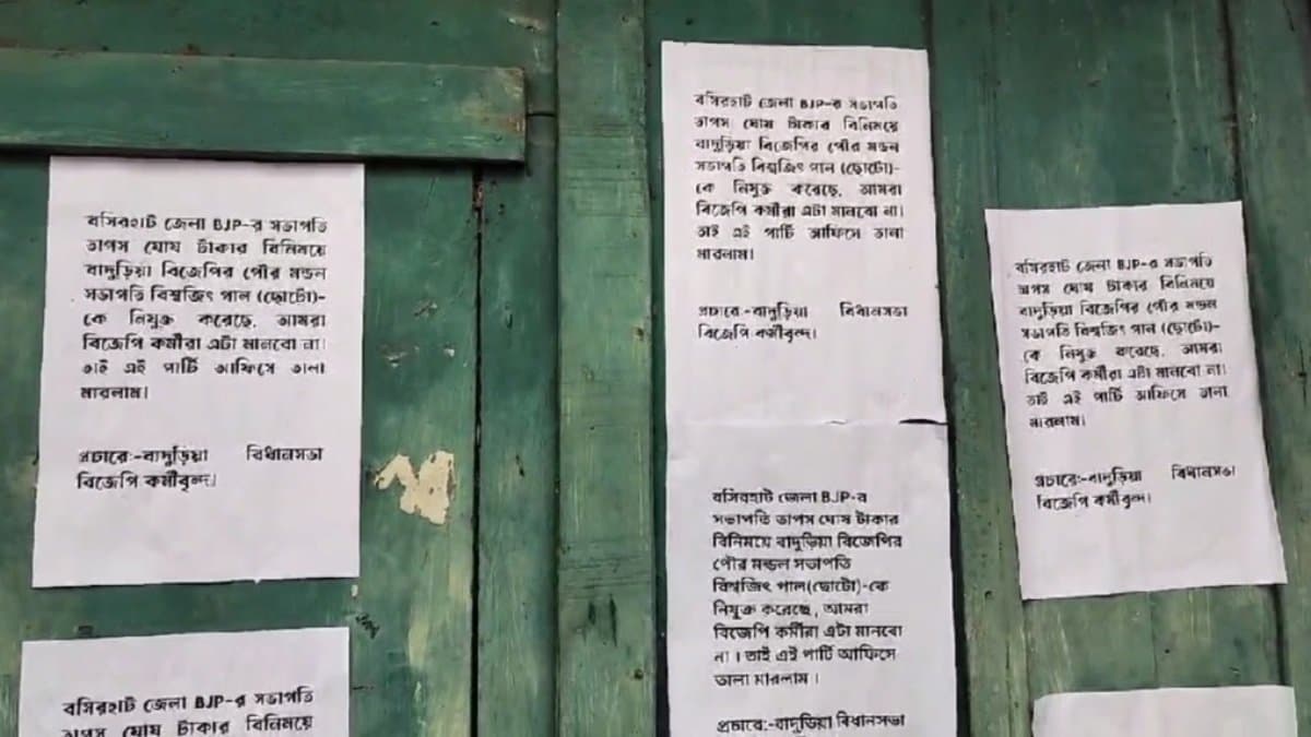 Poster slapped against BJP district president alleging his nepotism gnr