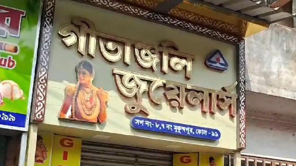 Attempt to theft in mukindpur gold shop gnr