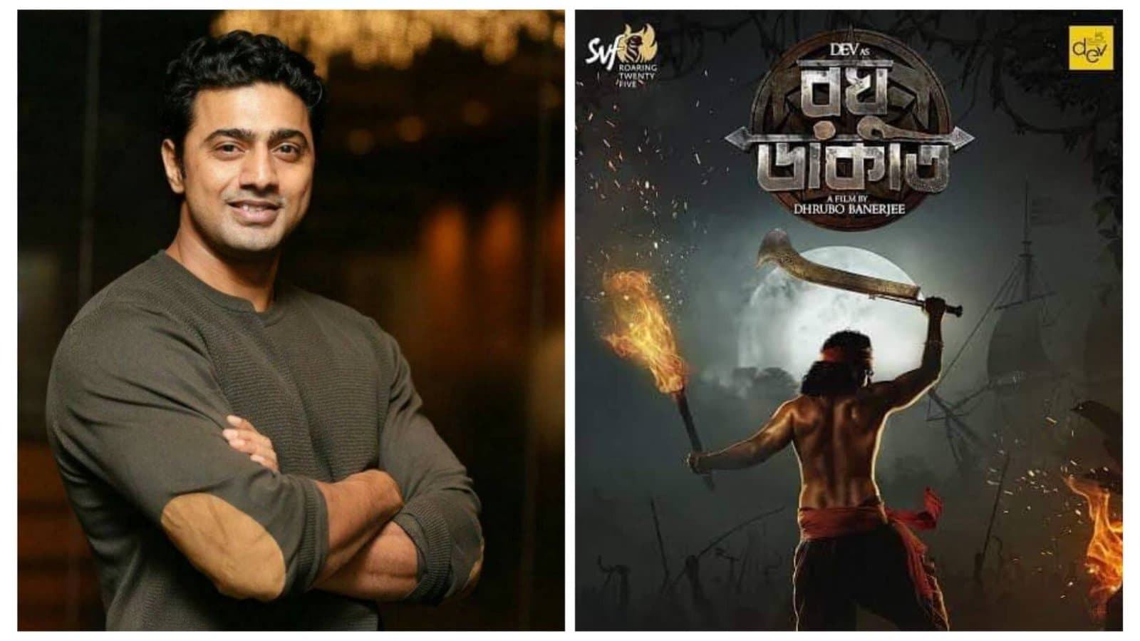'হা-রে-রে-রে' আওয়াজ তুলে এবার 'ডাকাতি'তে বেরোবেন দেব! ফিরছে 'রঘু ডাকাত' 