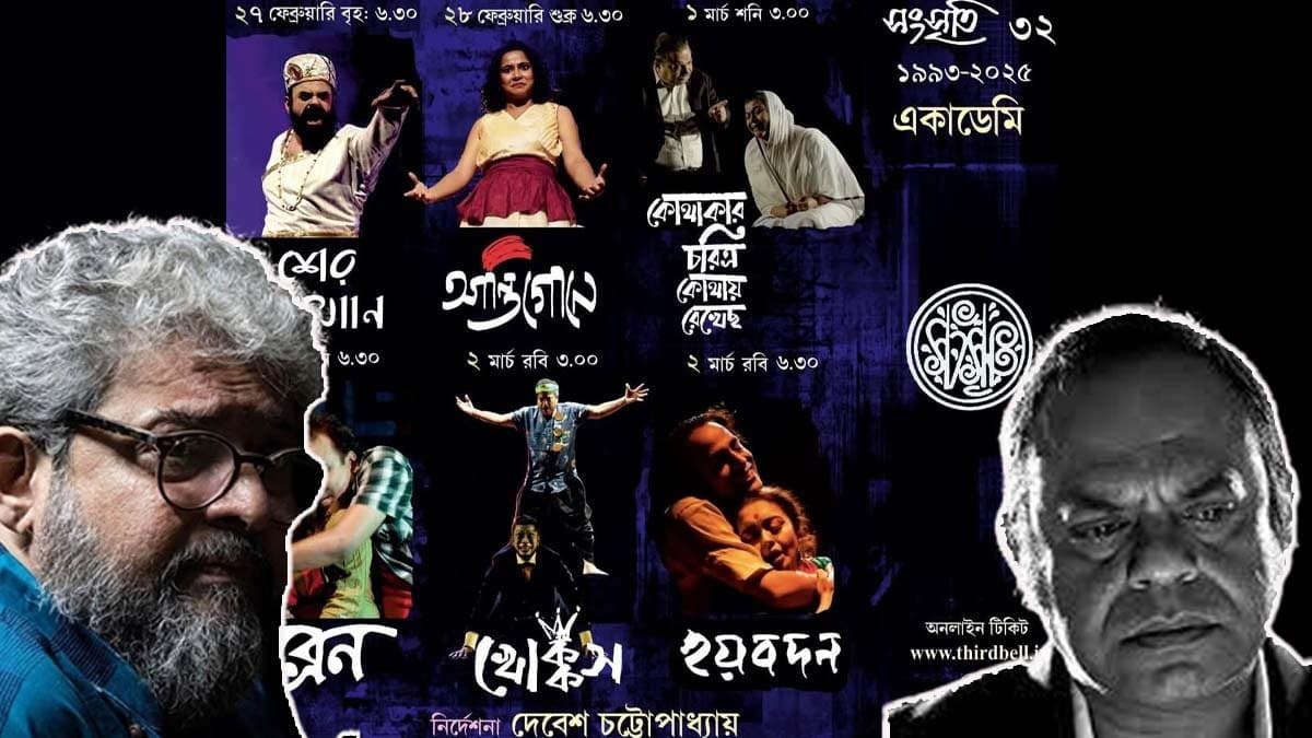 Bengali theatre director Debesh Chattopadhyay and actor Rajatava Dutta speaks on Sansriti Natya Utsav 