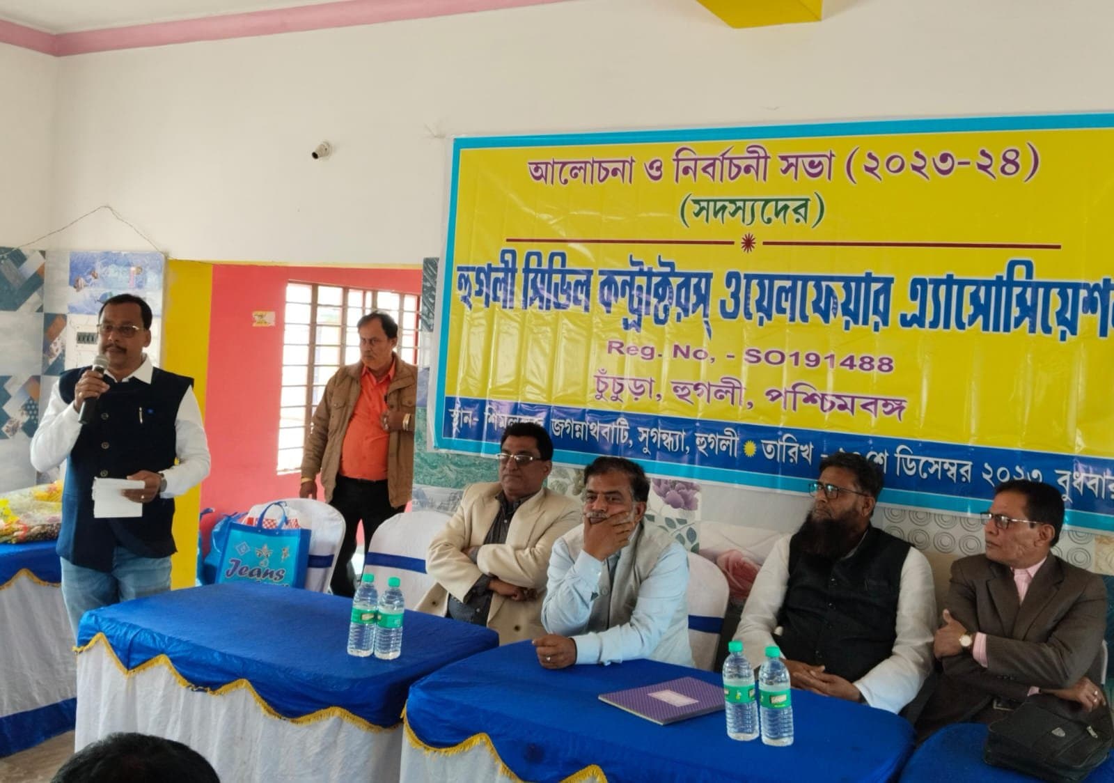 ৫ বছর পর নির্বাচন হল হুগলি সিভিল কন্ট্রাক্টর ওয়েলফেয়ার অ্যাসোসিয়েশনের