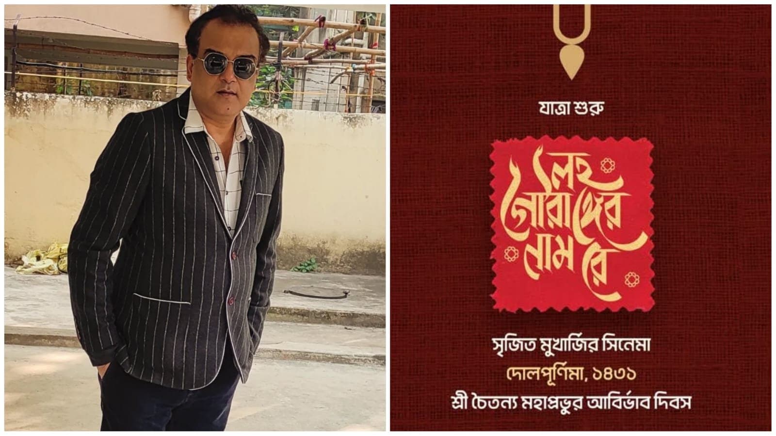 Actor Sujan Neel Mukherjee joins Srijit Mukherji s upcoming movie Laho Gouranger Naam Re breaking news 