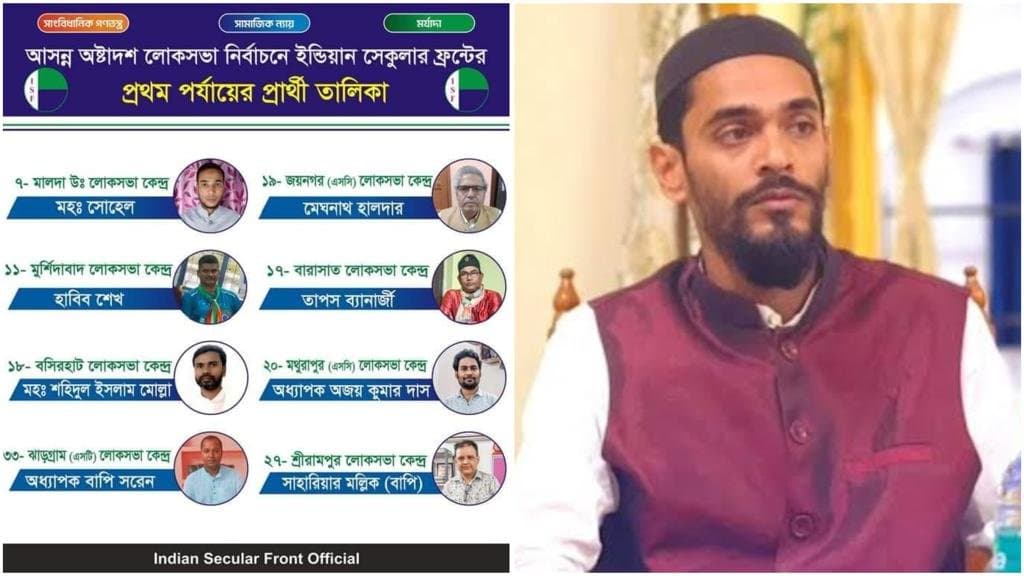 ISF: প্রথম দফার প্রার্থী তালিকা ঘোষণা করল আইএসএফ