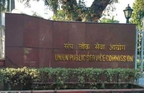 UPSC Civil Services 2023 results 