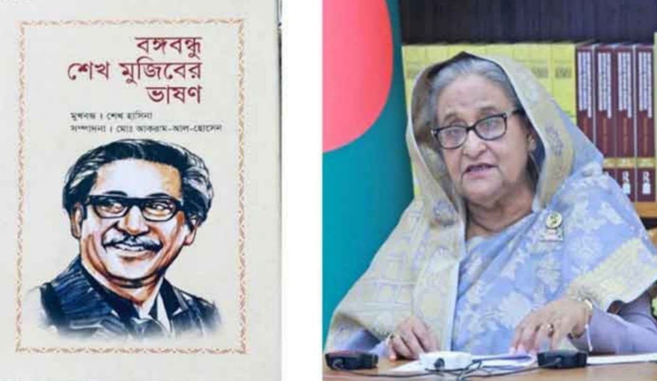 sheikh hasina inaugurate books 