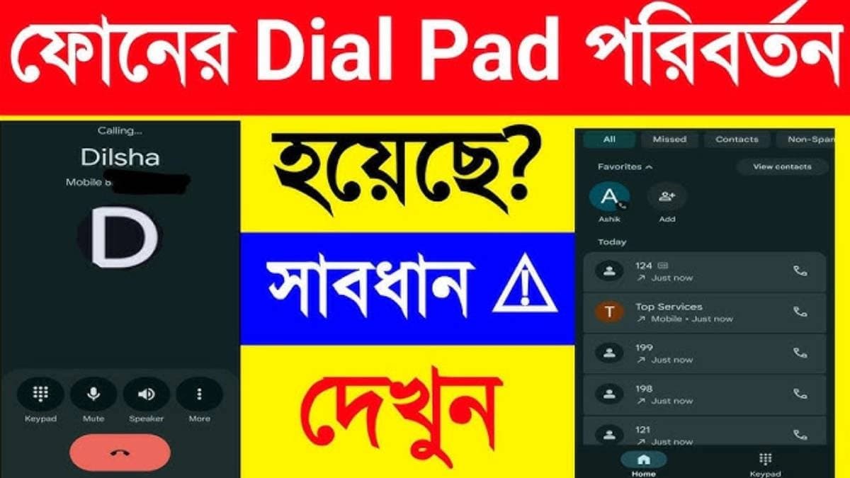 Sudden change in google dial pad