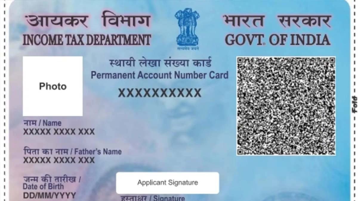 New PAN card with QR code will be sent to your email know details how to apply 