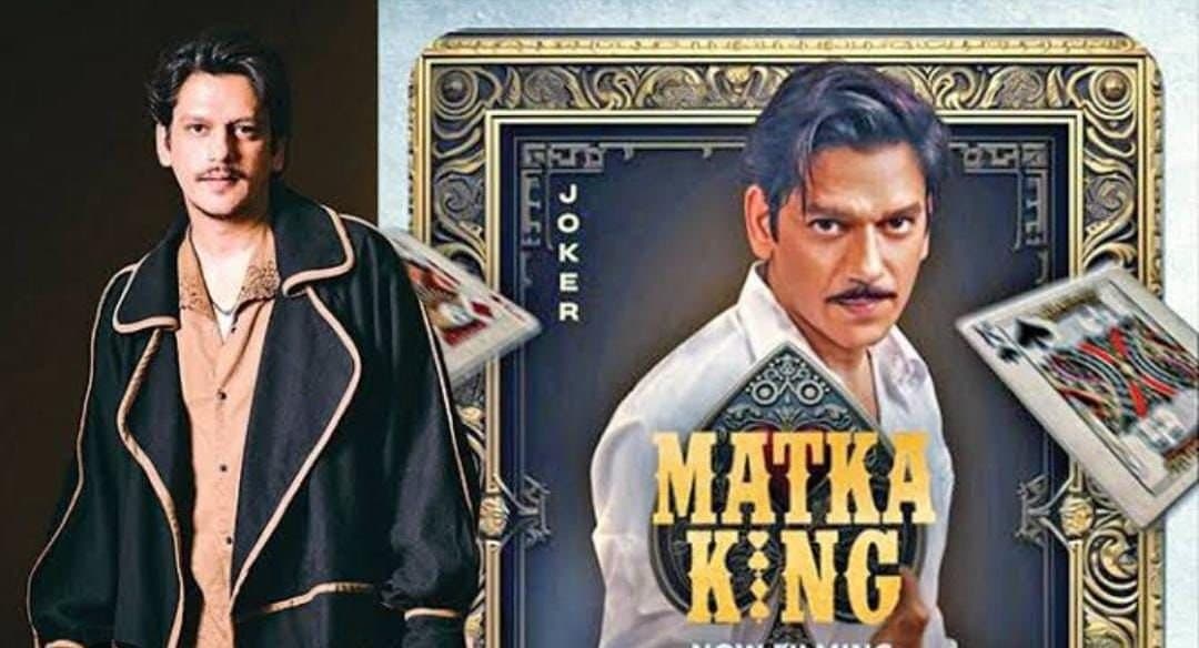 Matka King: 'মটকা কিং' সিরিজে বিজয় বর্মার বিপরীতে দেখা যাবে 'বোম্বাই মেরি জান'খ্যাত এই অভিনেত্রীকে, চেনেন তাঁকে?