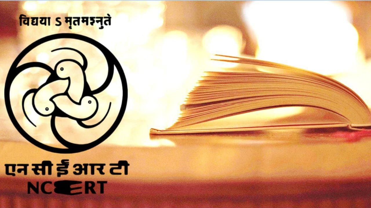 NCERT: শিল্পকলা, অর্থনীতির পাঠক্রম তৈরিতে কমিটি এনসিইআরটির