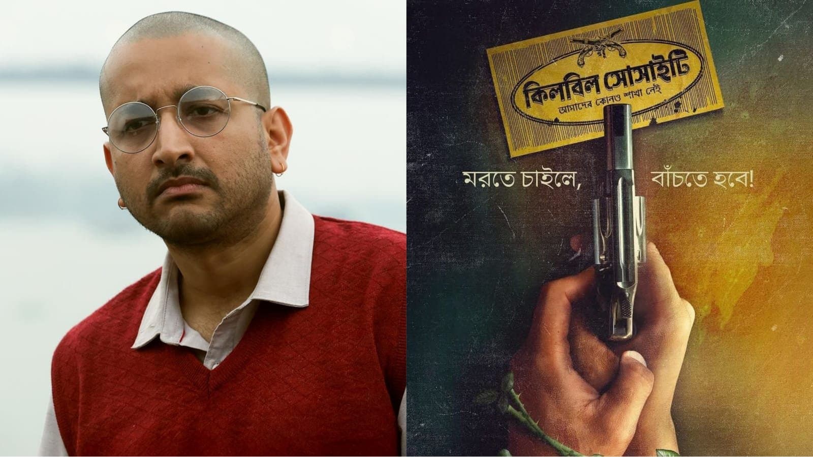 Actor Parambrata Chatterjee s look reveal on killbill society teaser 