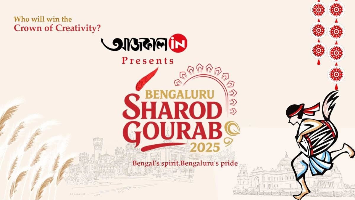 Bangaluru Sharod Gourab: For the first time Bangaluru s Durga Pujas get recognition from Kolkata