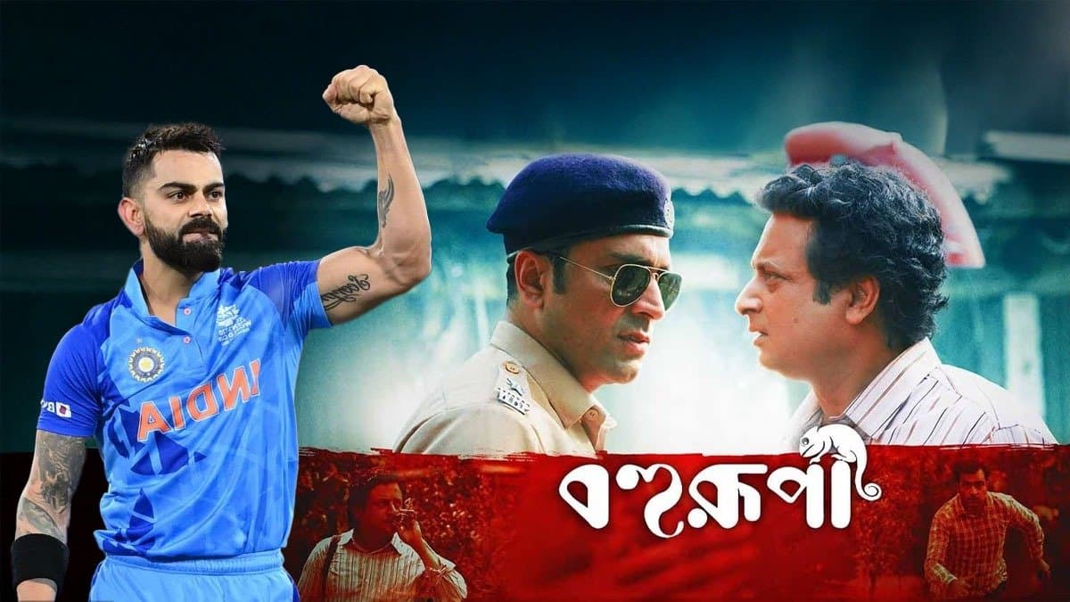 Shiboprosad Mukhopadhyay Abir chatterjee starrer Bengali movie Bahurupi performing well in Australia and New Zealand beside India s performance in border gavaskar trophy ENT