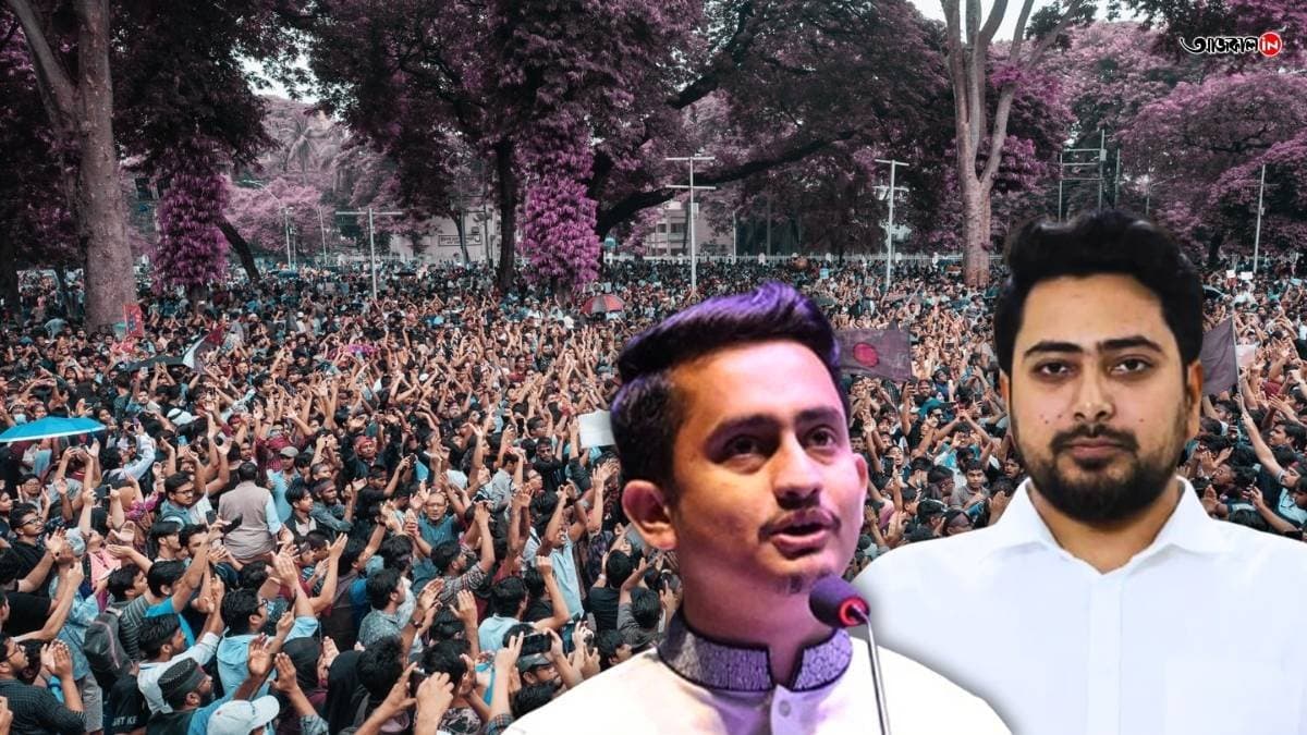 New political party in Bangladesh name of the new party has been announced 