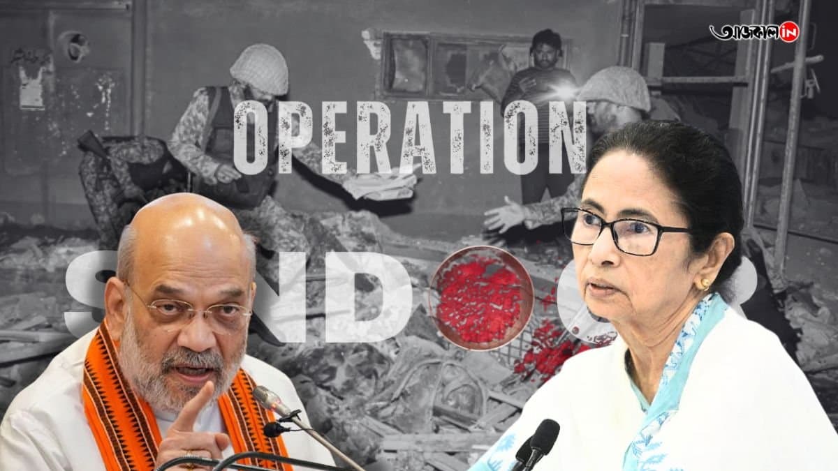 Amit Shah emergency meeting with Mamata Banerjee after operation Sindoor