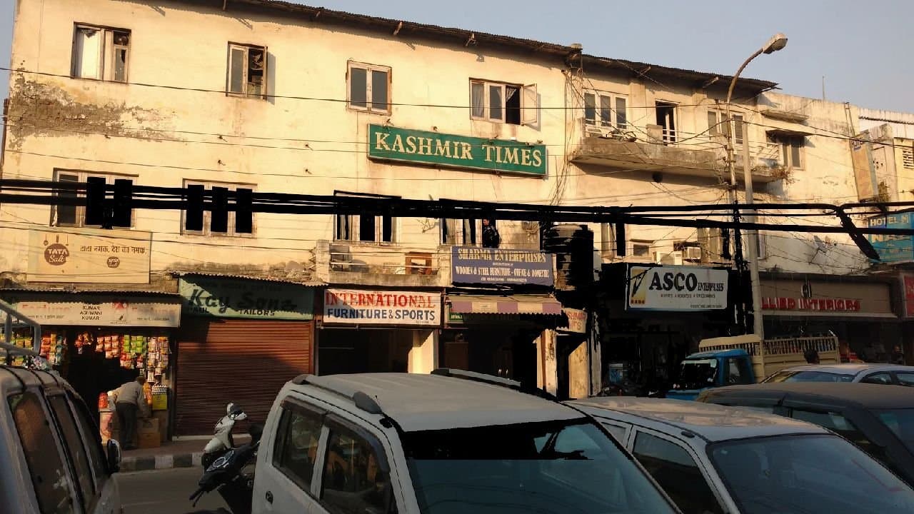 জম্মুতে কাশ্মীর টাইমস-এর অফিসে জোর তল্লাশি!
