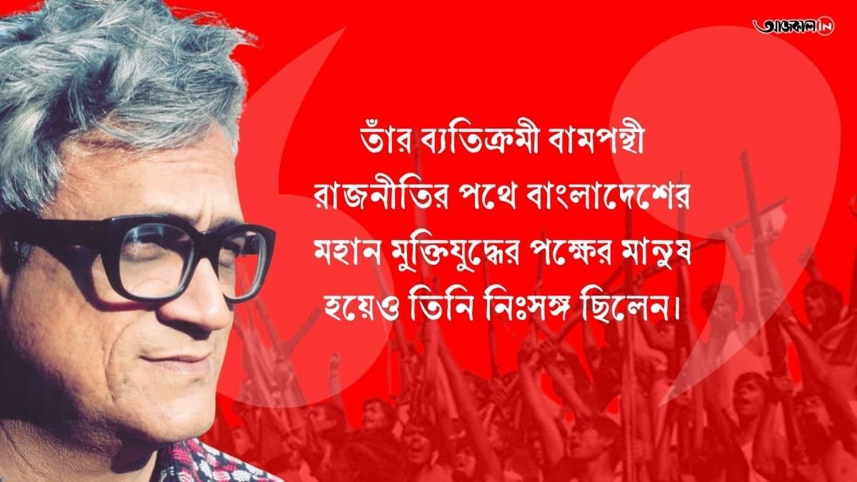 আখতারুজ্জামান ইলিয়াসের সৃষ্টিতে সংখ্যালঘুর মন ও মনন