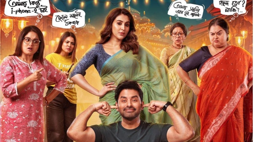 First look poster revealed of upcoming bengali movie naari charitra bejay jotil 