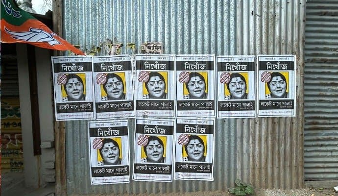 MISSING: নির্বাচনের আগেই প্রার্থীর ছবি দিয়ে নিখোঁজ পোস্টার! বিপাকে বিজেপি