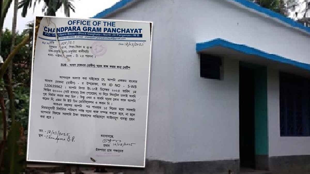 Beneficiary after receiving Bangla Awas Yojana money went missing in North 24 Pargana