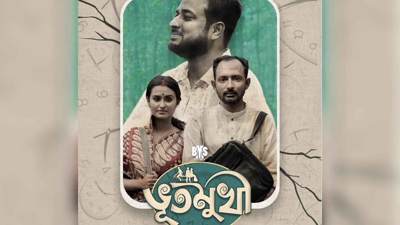 bhootmukhi web movie released on bms youtube channel which starring shinjini chakraborty durbar Sharma and unmesh ganguly ent