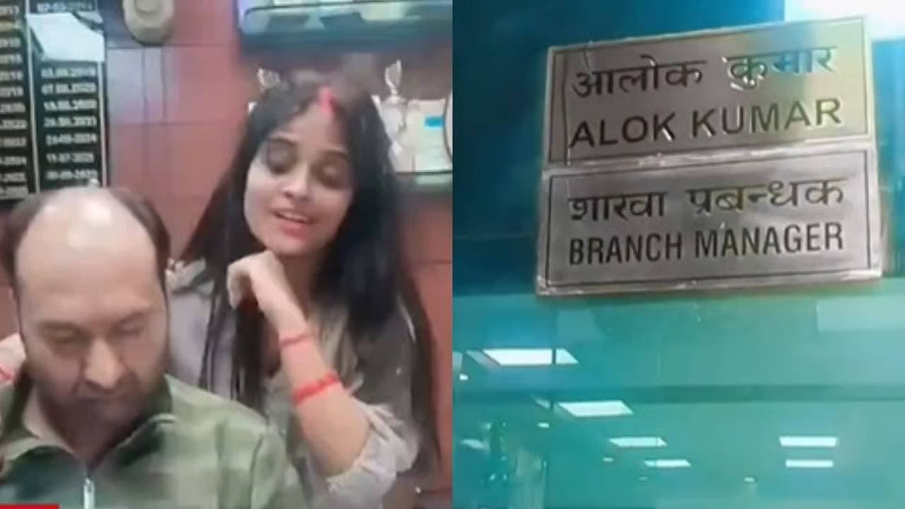 Woman dancing inside bank managers cabin viral video