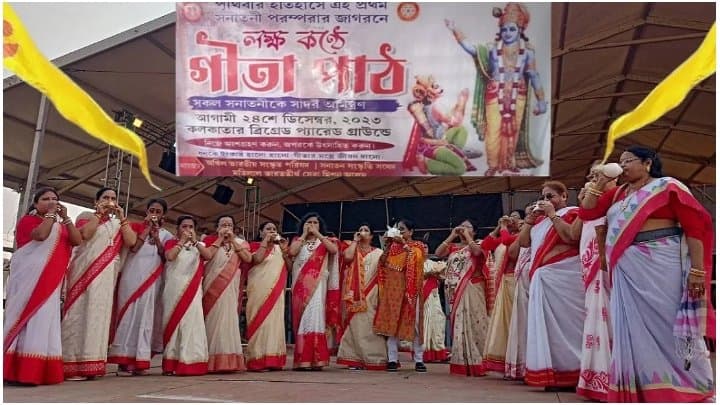 Narendra modi wishes on Lakhs chanting geeta in kolkata 