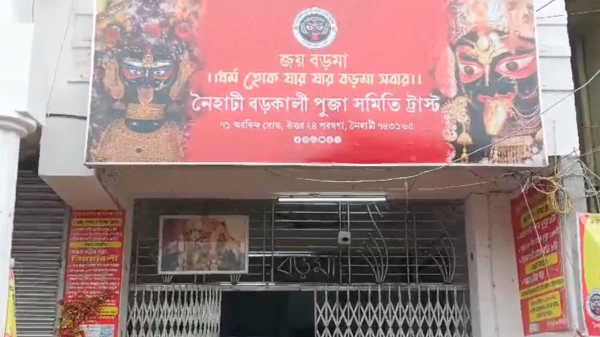 Person arrested for cheating people in the name of naihati boro maa gnr